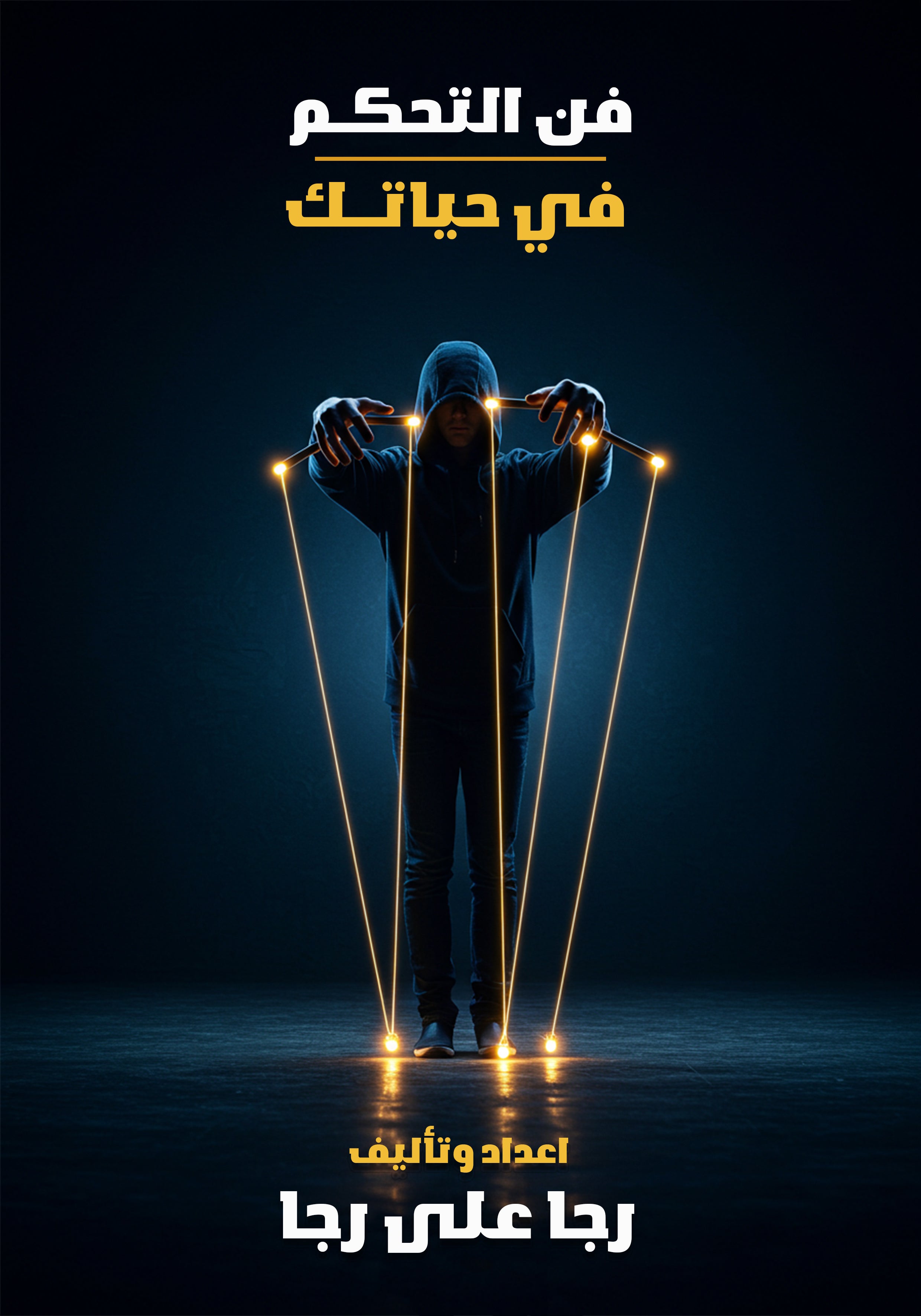 خطوات عملية عمل مشروع ناجح